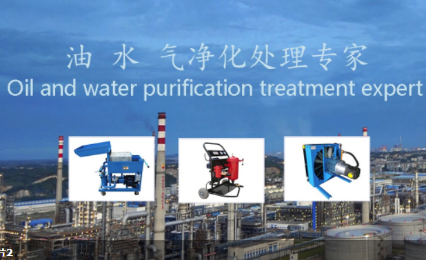 怎么選購濾油機